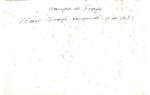 Ficha escaneada con el texto para la entrada sanch de drago ( 15 de 18 ) 